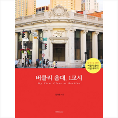 버클리만세기