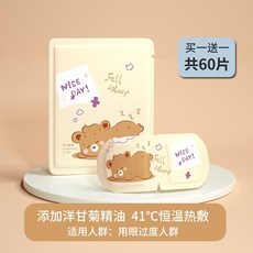 아기온열안대