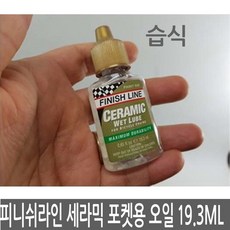피더피니쉬