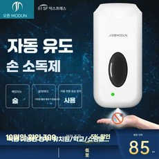백이 알콜소독기 손소독액 자동손소독기 유치원 알콜분무기 병원 소독기, M-X12 단품