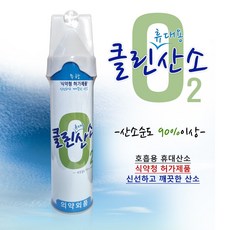 산소렌탈