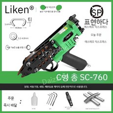 철근 결속기 갈고리 와이어 하카 자동 철사 미키 반생이 결속선 밴딩기, SC760 SF+센드 조인트