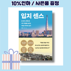 입지센스