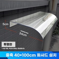 투명 골판 슬레이트지붕 판넬 지붕 옥상 패널, C. 투명 40x100