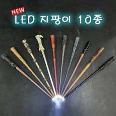 [국내배송]올띵오더 해리포터 LED 지팡이 할로윈 코스튬 코스프레, L2. LED 헤르미온느
