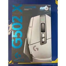 로지텍 무선 게이밍 마우스 G502 X 라이트스피드, 화이트