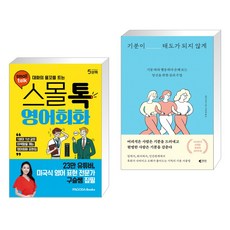 대화가되지않게