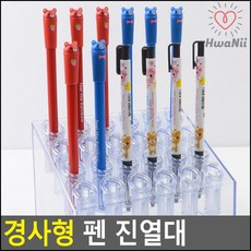 아크릴펜진열대