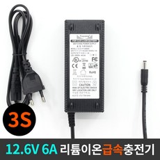 리튬이온충전기12.6v