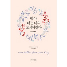 보석나석