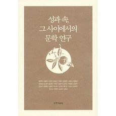 성과속
