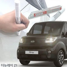 YFI782385더뉴레이 붓펜 Z1 카페인트, 제일투명페인트단품