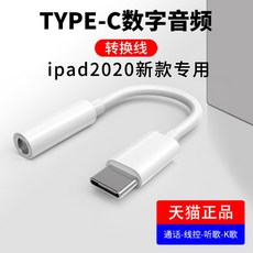 아이패드에어4이어폰젠더