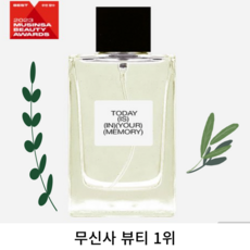 [정품]투데이이즈 인유어메모리 오드 퍼품 50ml IN YOUR MEMORY EAU DE PERFUME 50ml, 1개 - 남녀공용향수