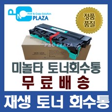 wx-103