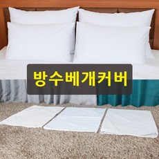 바디럽방수속커버