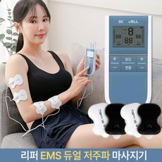 닥터웰저주파마사지기 TOP01