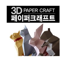 귀여운종이인형집