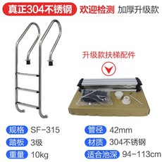 인텍스수영장사다리