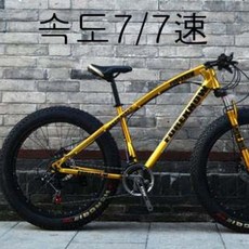 고품질패션 뚱뚱한자전거 큰타이어 바이크7속26인 치, 본상품선택, 1