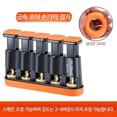 레슨볼 무지개볼 피아노연습구슬, 핑거근력트레이닝+그립강화 오렌지, 1개