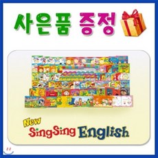 [전집][최신개정판]뉴씽씽잉글리시 뉴씽씽펜별매 유아영어판매1위 : [사은품증정] 전63권(맘스북 알파벳북 5권 레코딩북2종포함)+오디오CD14장+DVD10장..., 헤르만헤세(전집)