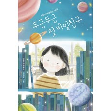 내친구와동네한바퀴컵