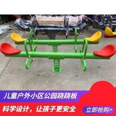 야외놀이기구4인시소