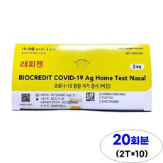 약국용 익투스케어 래피젠 rapigen 항원 자가진단키트 코로나 오미크론, 2개입, 10개