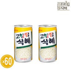 고향집식혜