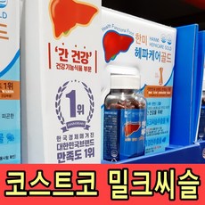 코스트코 밀크씨슬 한미 헤파케어 치친 간건강 영양제 피로개선 홍경천추출물 180알 미네랄