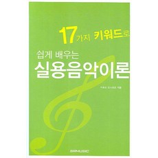 유기화학통합이론organicchemistrynote