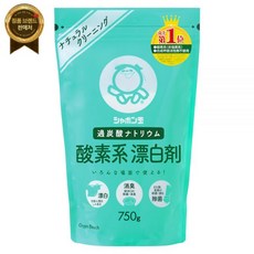 샤본다마 무형광표백제 / 키친파우더 스텐텀블러 찌든얼룩 싹 의류 찌든때 주방에도!세탁에도!/ 과탄산소다 100%