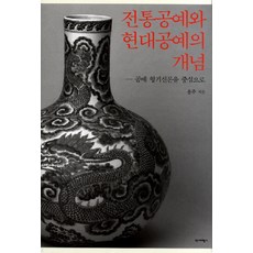 지승공예