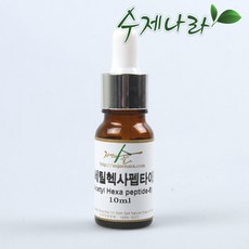 자연의숲 아세틸 헥사펩타이드 천연화장품 원료 10ml, 1개 - 아세틸헥사펩타이드8