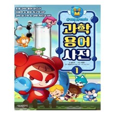 유니오니아시아 크레이지 아케이드 BnB M 과학용어사전 1