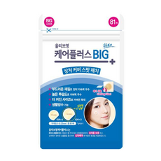 올리브영여드름패치