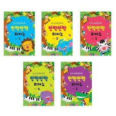 반짝반짝피아노