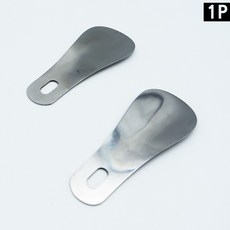 휴대용 스테인레스 구둣주걱, 선택