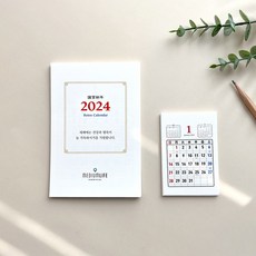 미디엄라이프 2024년 폰달력 옛날 레트로 낱장 달력, 1개