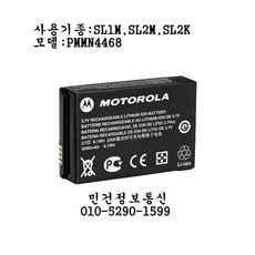 모토로라sl2m