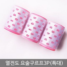 홈쇼핑열헤어롤