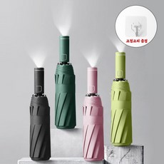 원터치 자동 안전 LED 양산 겸 우산 고정고리증정