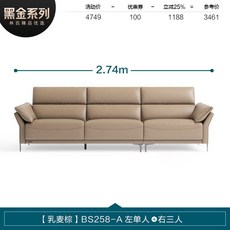 오븐가구 티파니구스다운 헤드레스트 4인용 가죽소파, 4 밀크브라운  BS258-A