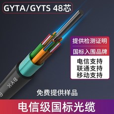 48코어광케이블