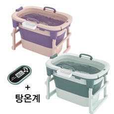 팍스홈 이동식 접이식 깊은 반신욕조 탕온계포함, 퍼플