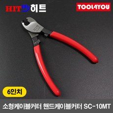 히트커터