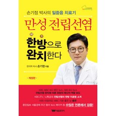 손기정