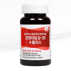 코엔자임 Q10 고 코 큐텐 큐10 코큐비 혈압 낮추는 영양제 약3달분 식약처인증 혈압 관리 항산화 에좋은 식품 활성산소 제거 뇌 혈관 심장 영양제 중년 노년 60대 70대, 1개, 600mg, 90정