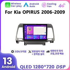 기아 오피러스 9" 2006-2009 안드로이드 네비게이션 8코어 RAM 8G 스토리지 128G, EK464-9863